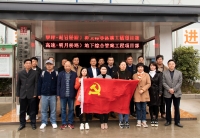 结对共建党支�? 三“亮”原则促协同