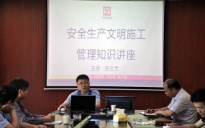 时搏手机站·官方版在线-时搏（中国）
园林建设举办安全文明生产施工管理知识讲座