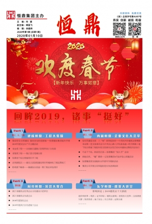 时搏手机站·官方版在线-时搏（中国）
视窗 | 2020第一期